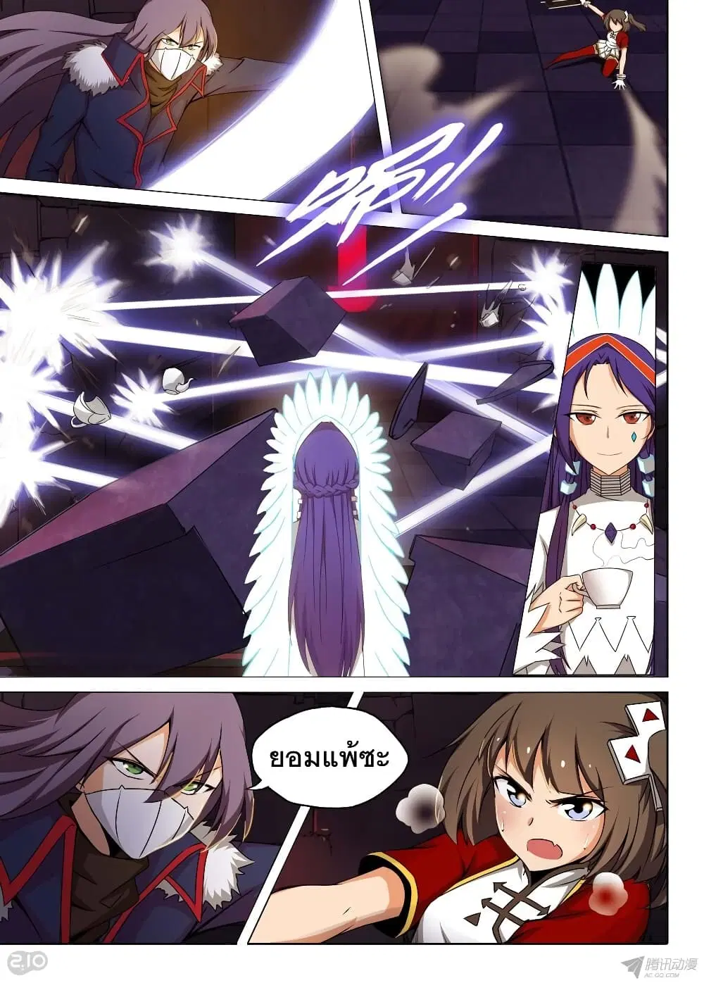 Silver Gravekeeper ตอนที่ 154 หน้า 4
