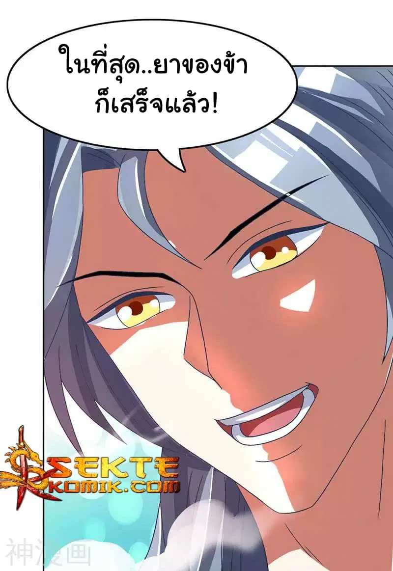 Reborn 80,000 years ตอนที่ 4 หน้า 5