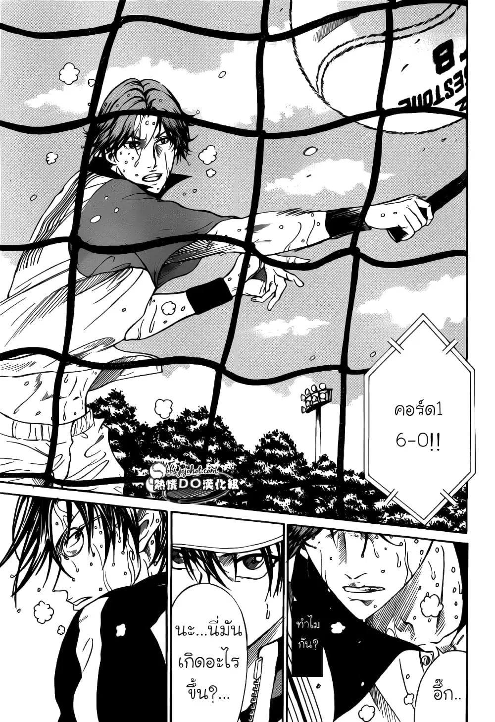 New Prince of Tennis ตอนที่ 75 หน้า 8