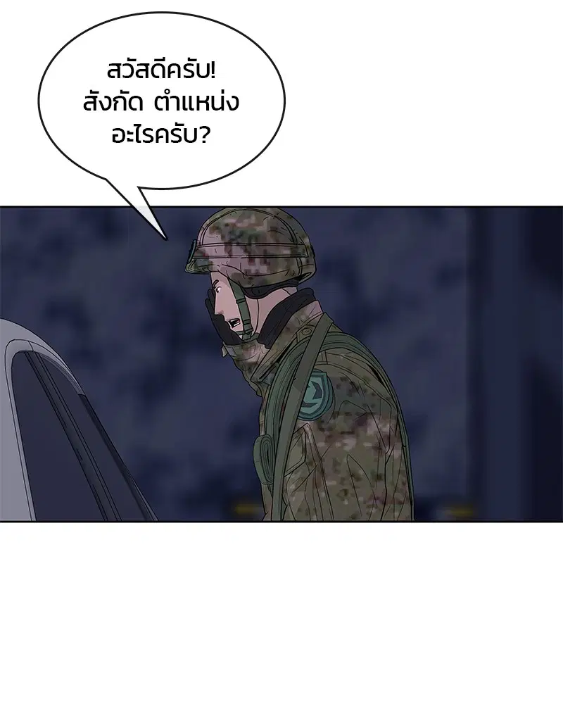 Kitchen Soldier ตอนที่ 89 หน้า 57