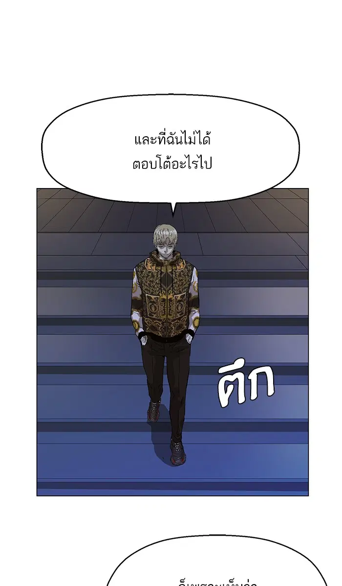Weak Hero ตอนที่ 134 หน้า 17