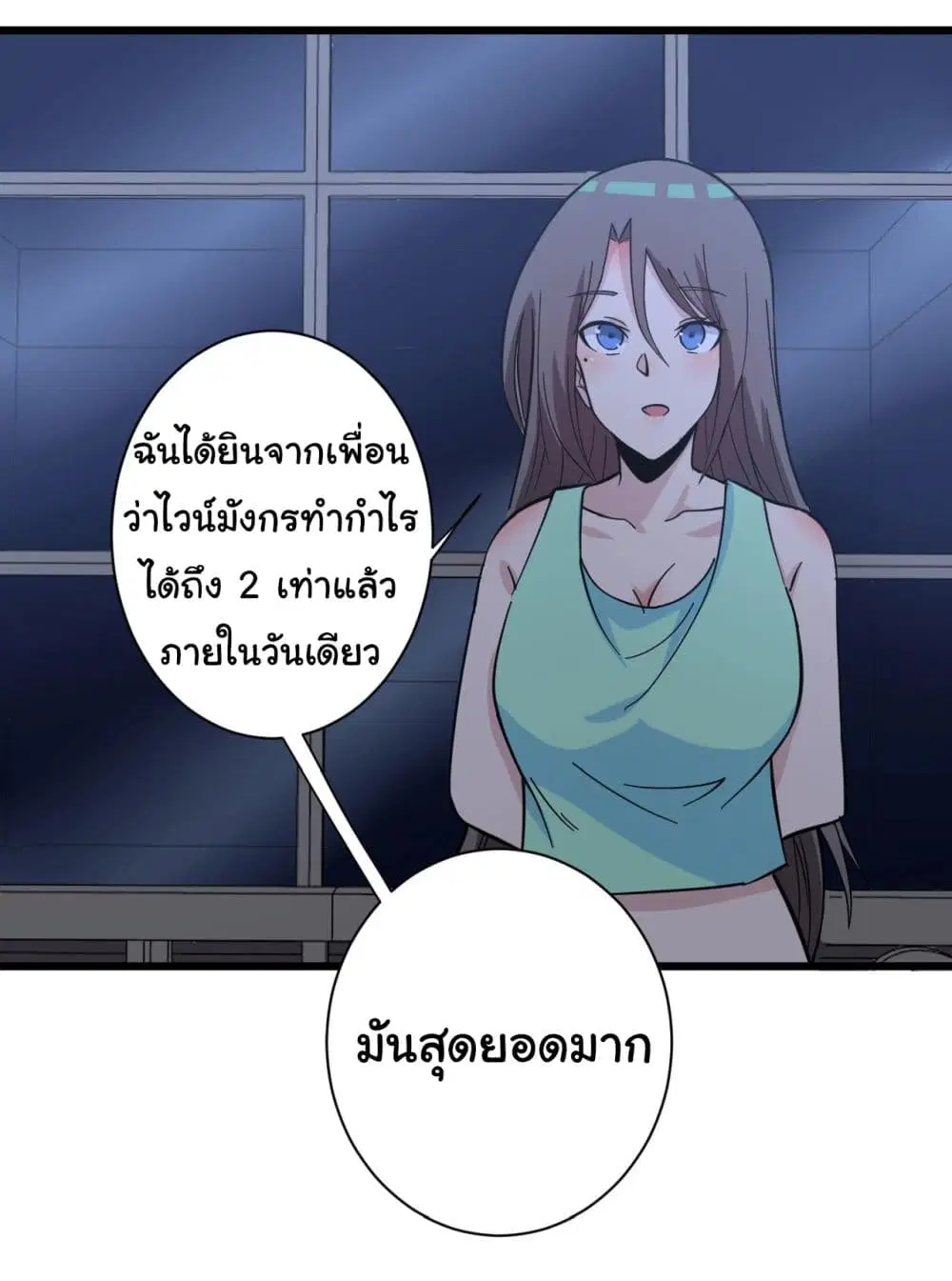 Sanjie Taobao Store ตอนที่ 269 หน้า 29