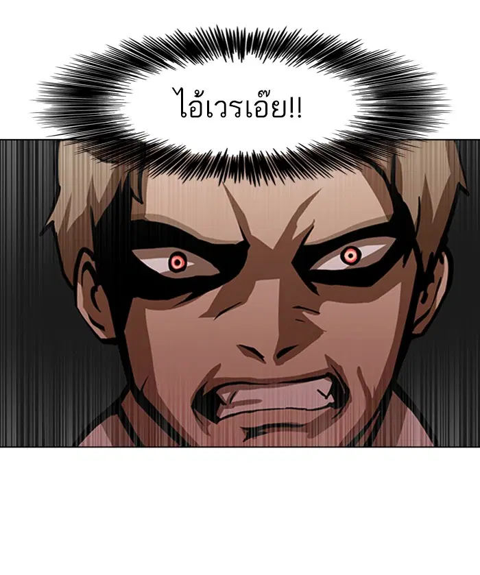 Random Chat ตอนที่ 23 หน้า 77