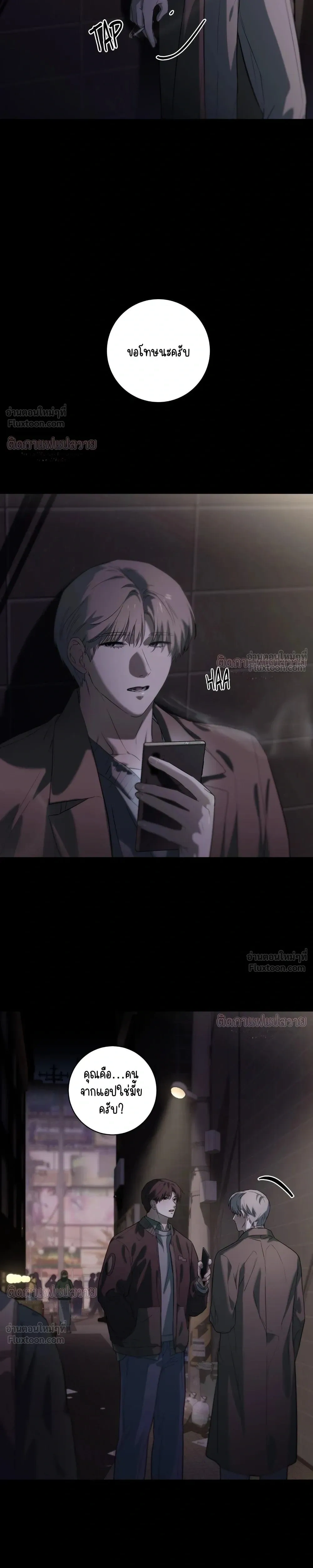Marked – มาร์คต์ ตอนที่ 6 หน้า 21