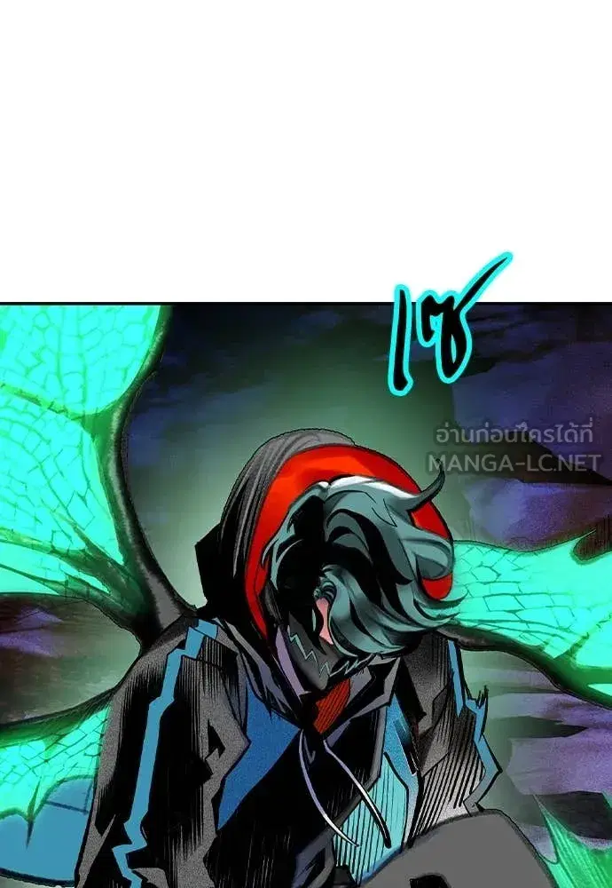 Jungle Juice ตอนที่ 160 หน้า 21