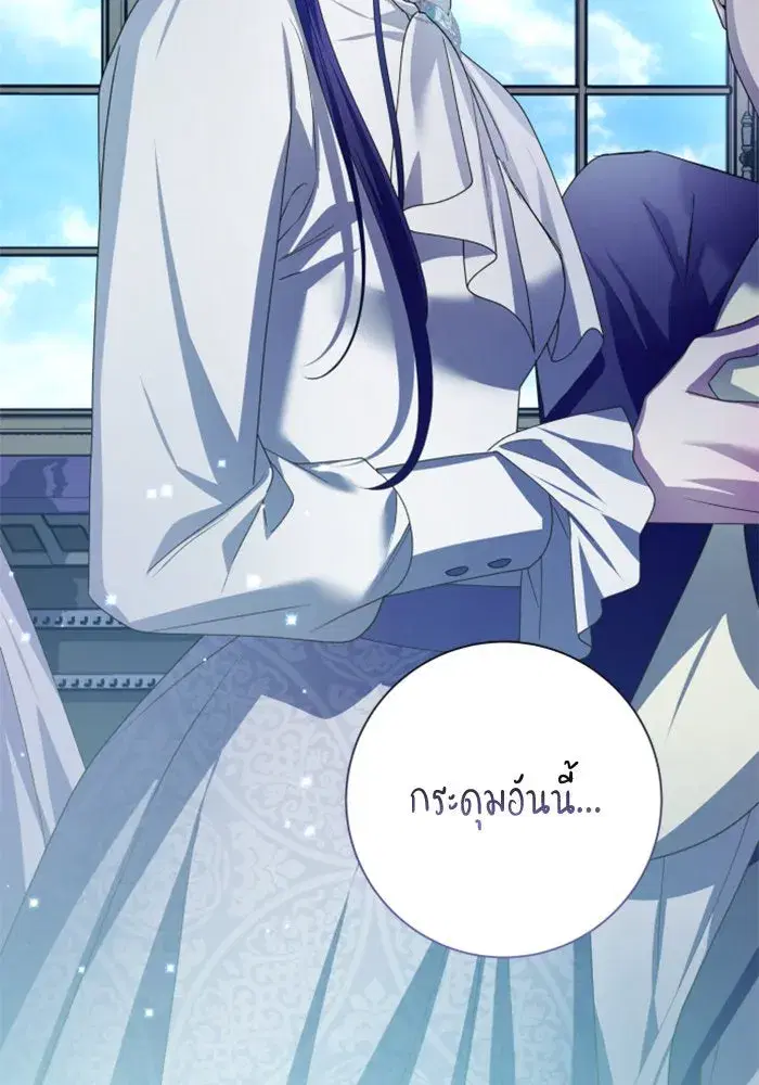 Your Throne ตอนที่ 149 หน้า 107