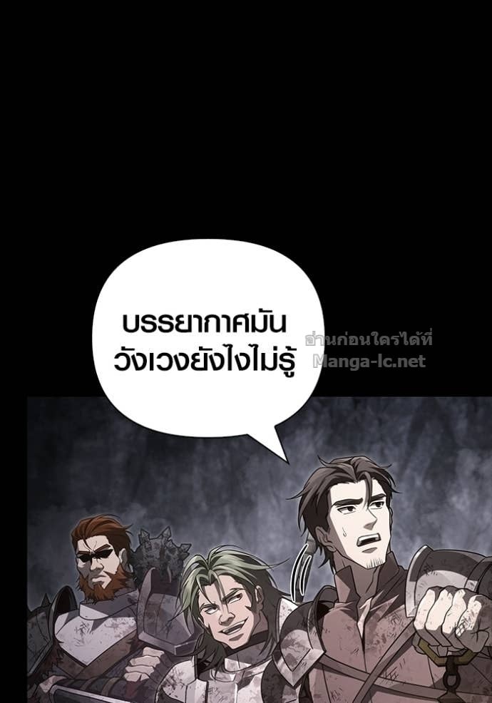 Surviving the Game as a Barbarian เอาชีวิตรอดในเกมฉบับคนเถื่อน ตอนที่ 145 หน้า 132