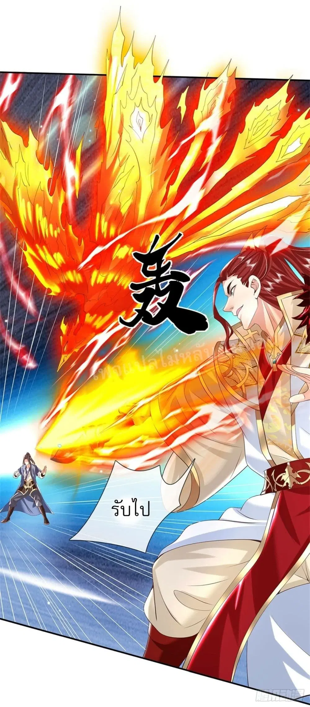 Royal God of War, Rising Dragon ตอนที่ 187 หน้า 9