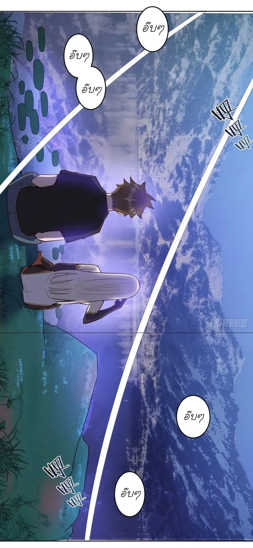 King Star Emperor ตอนที่ 78 หน้า 24