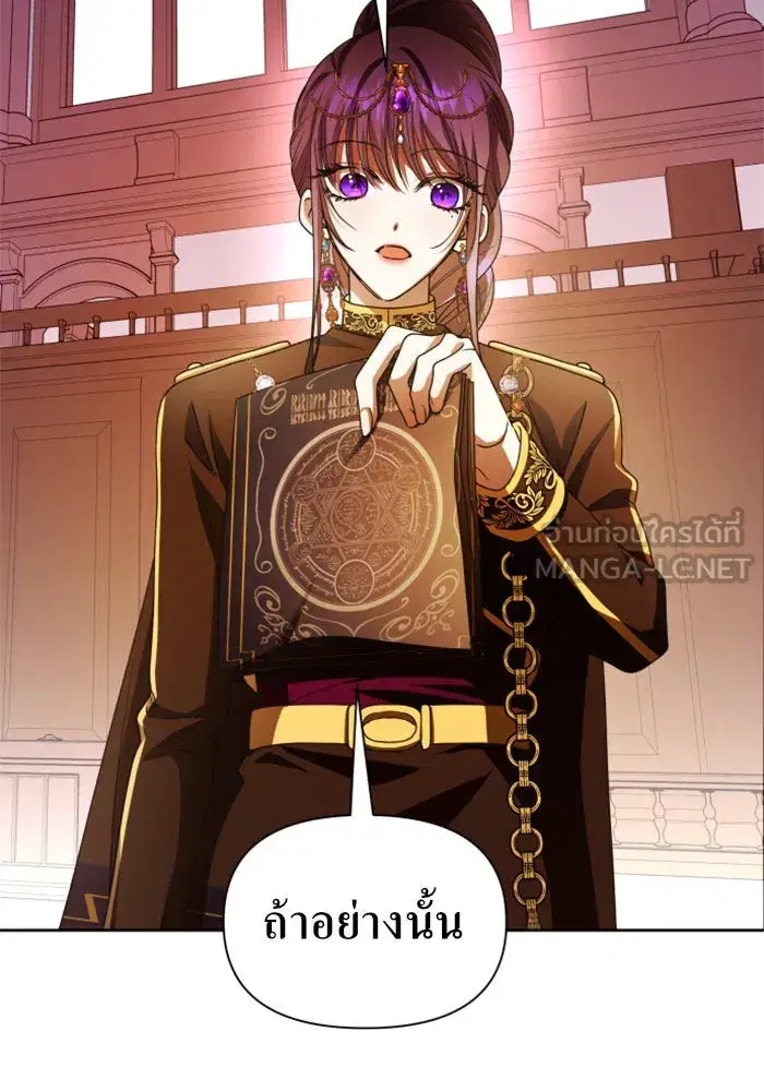 Your Throne ตอนที่ 82 หน้า 54