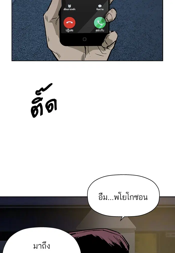 Weak Hero ตอนที่ 200 หน้า 64