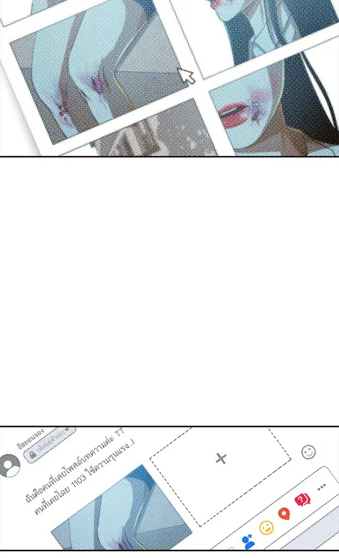 Random Chat ตอนที่ 186 หน้า 90