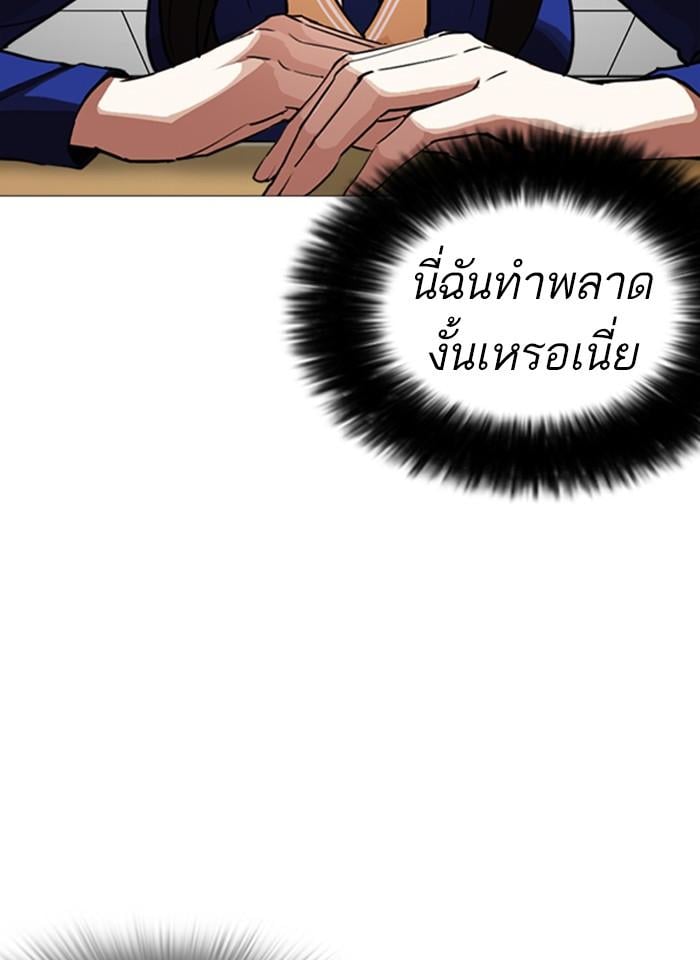 Lookism ตอนที่ 250 หน้า 167