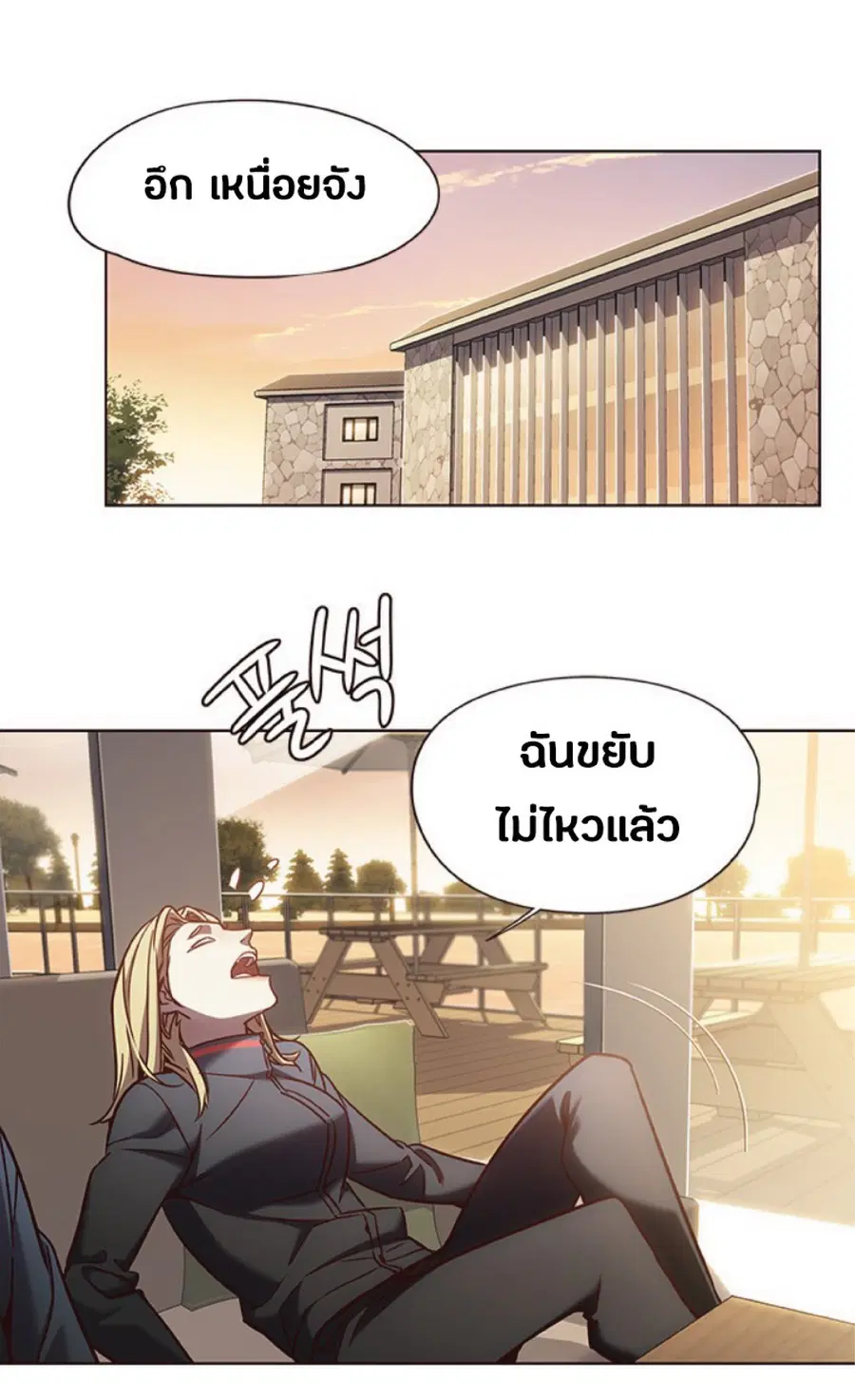 Eleceed ตอนที่ 78 หน้า 57