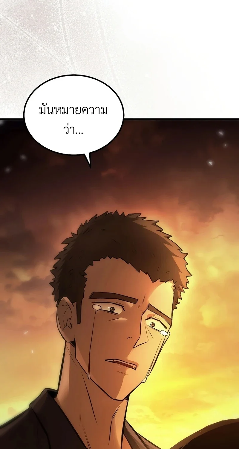 The Hero Returns ตอนที่ 132 หน้า 76