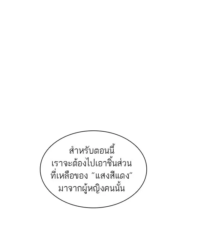 Tower of God ตอนที่ 340 หน้า 114