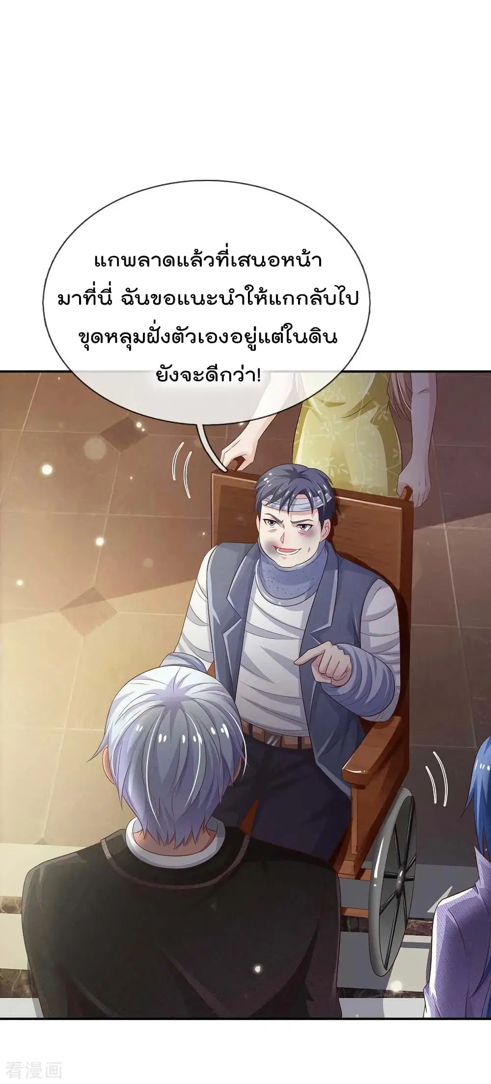 I’m the Great Immortal ตอนที่ 113 หน้า 19