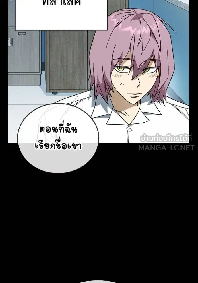 Study Group ตอนที่ 277 หน้า 41