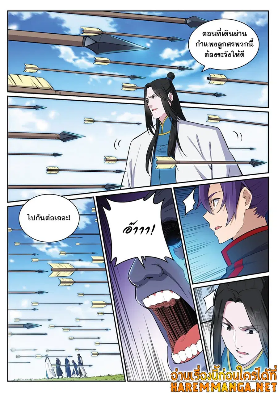 Bailian Chengshen ตอนที่ 398 หน้า 8