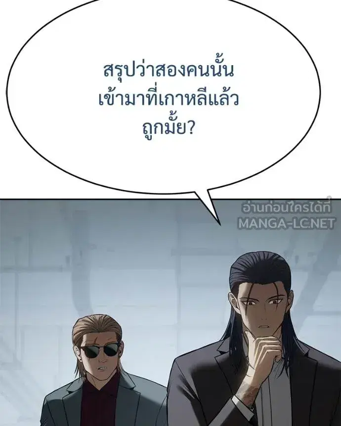 Baek XX ตอนที่ 159 หน้า 49
