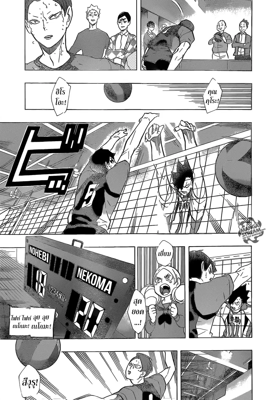 Haikyuu!! ตอนที่ 203 หน้า 9