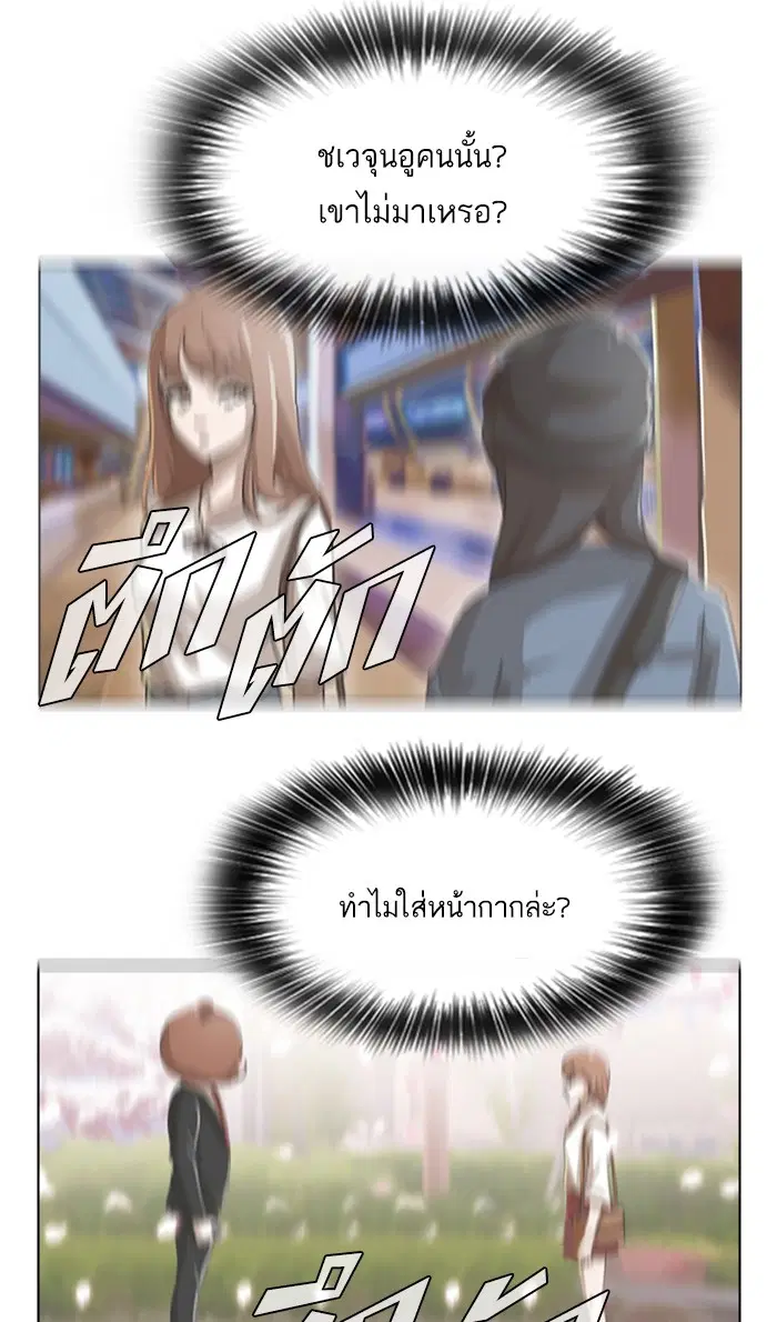 Random Chat ตอนที่ 84 หน้า 110