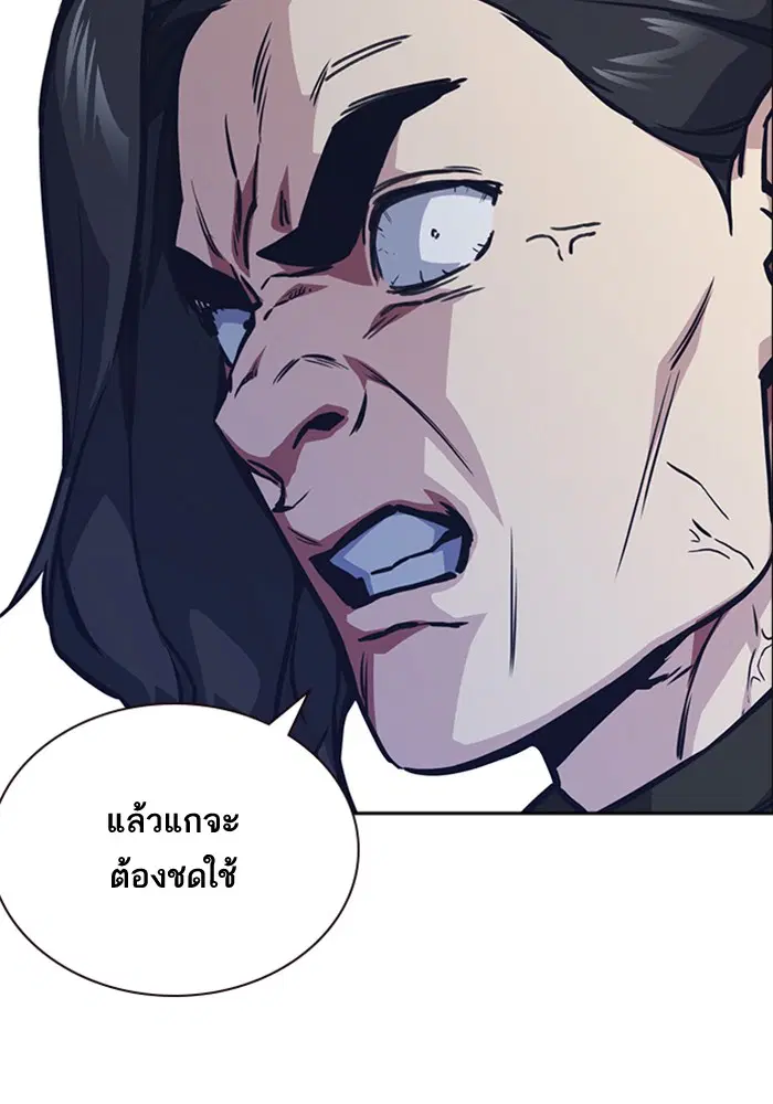 Study Group ตอนที่ 41 หน้า 110