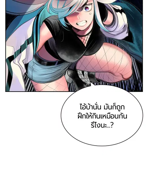 Jungle Juice ตอนที่ 60 หน้า 41