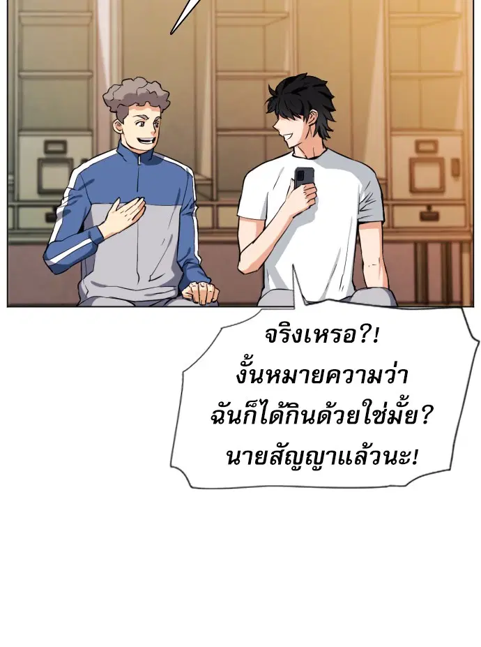 Seoul Station Druid ตอนที่ 17 หน้า 68