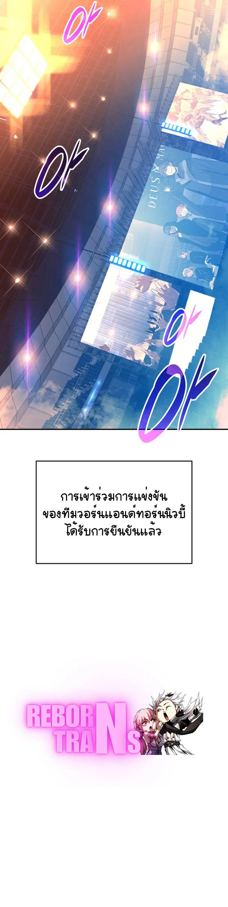 Worn and Torn Newbie ตอนที่ 178 หน้า 9
