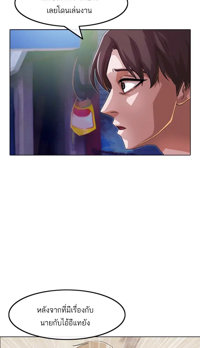 Random Chat ตอนที่ 102 หน้า 29