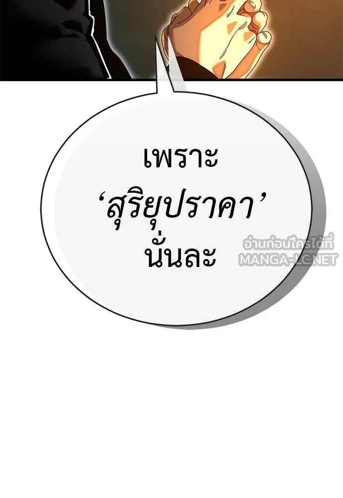 Reincarnation Path of The Underworld King ยอมรา ผู้พิพากษาจากนรก ตอนที่ 100 หน้า 100