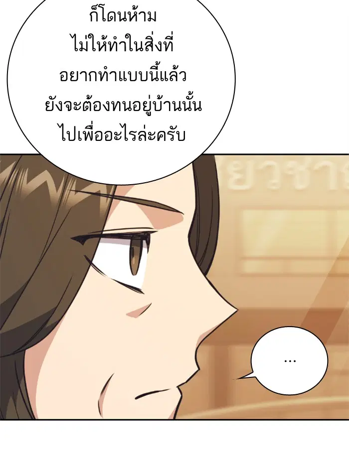 Study Group ตอนที่ 98 หน้า 75