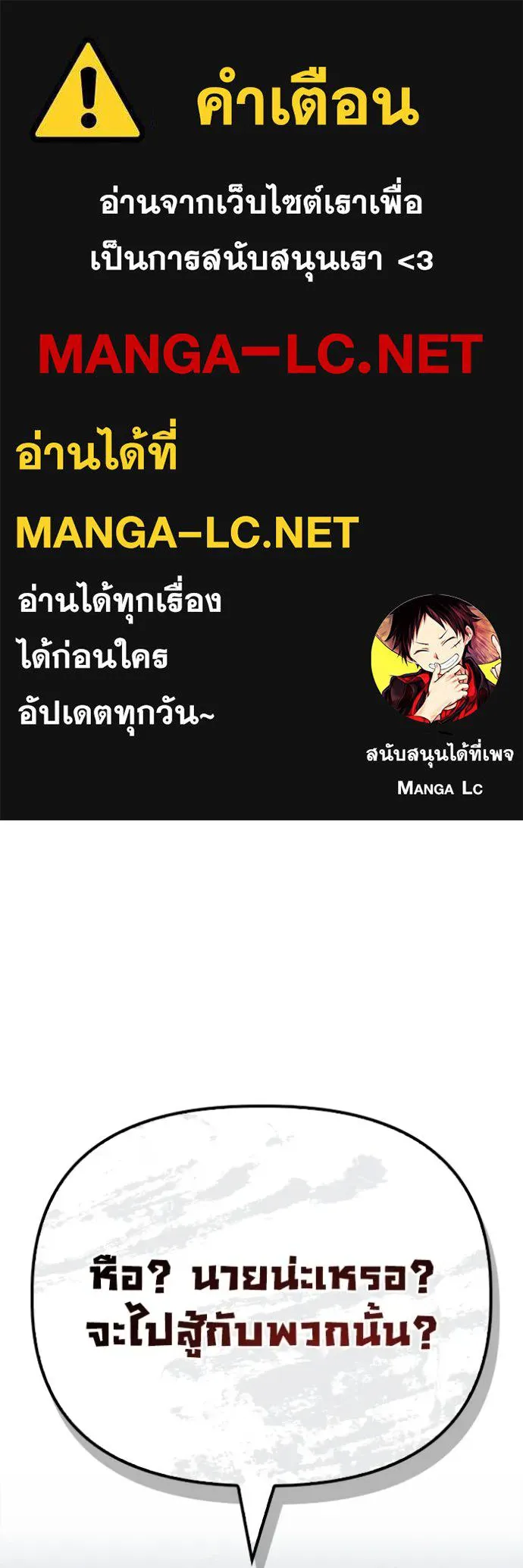 Superhuman Battlefield เกมของยอดมนุษย์ ตอนที่ 122 หน้า 1