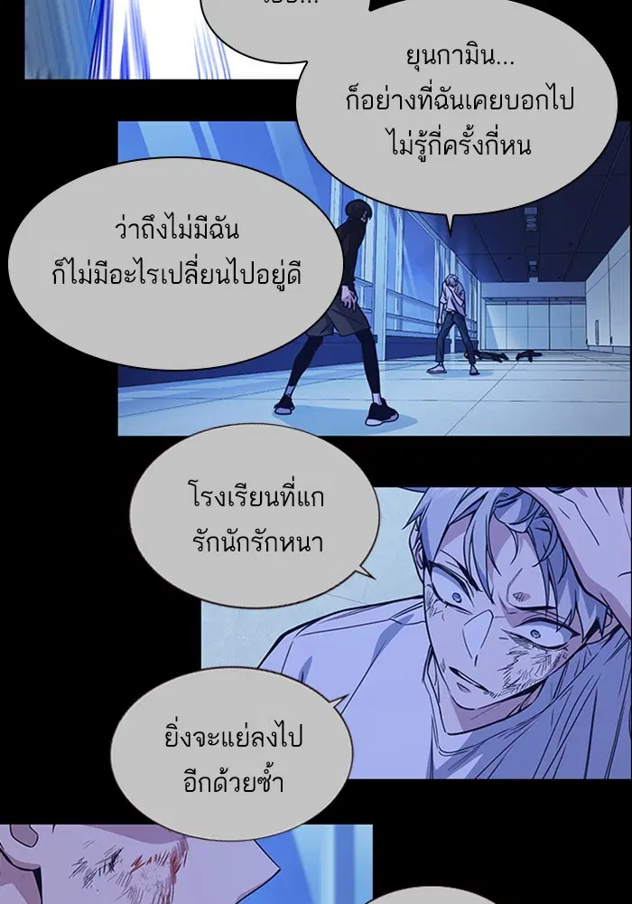 Study Group ตอนที่ 120 หน้า 99