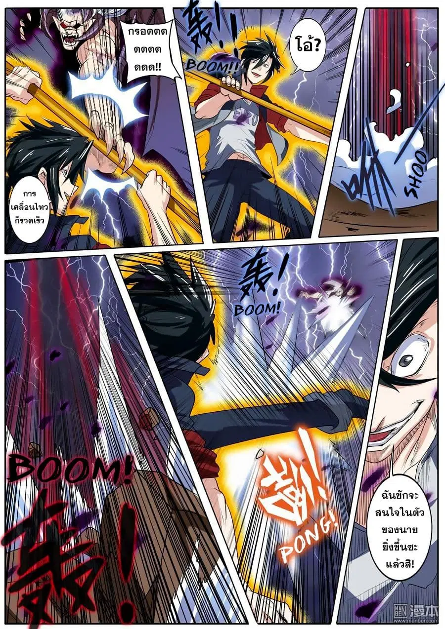 Hero? I Quit A Long Time Ago ตอนที่ 83 หน้า 13