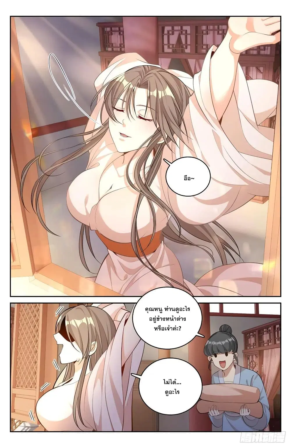 Nightwatcher ตอนที่ 64 หน้า 6