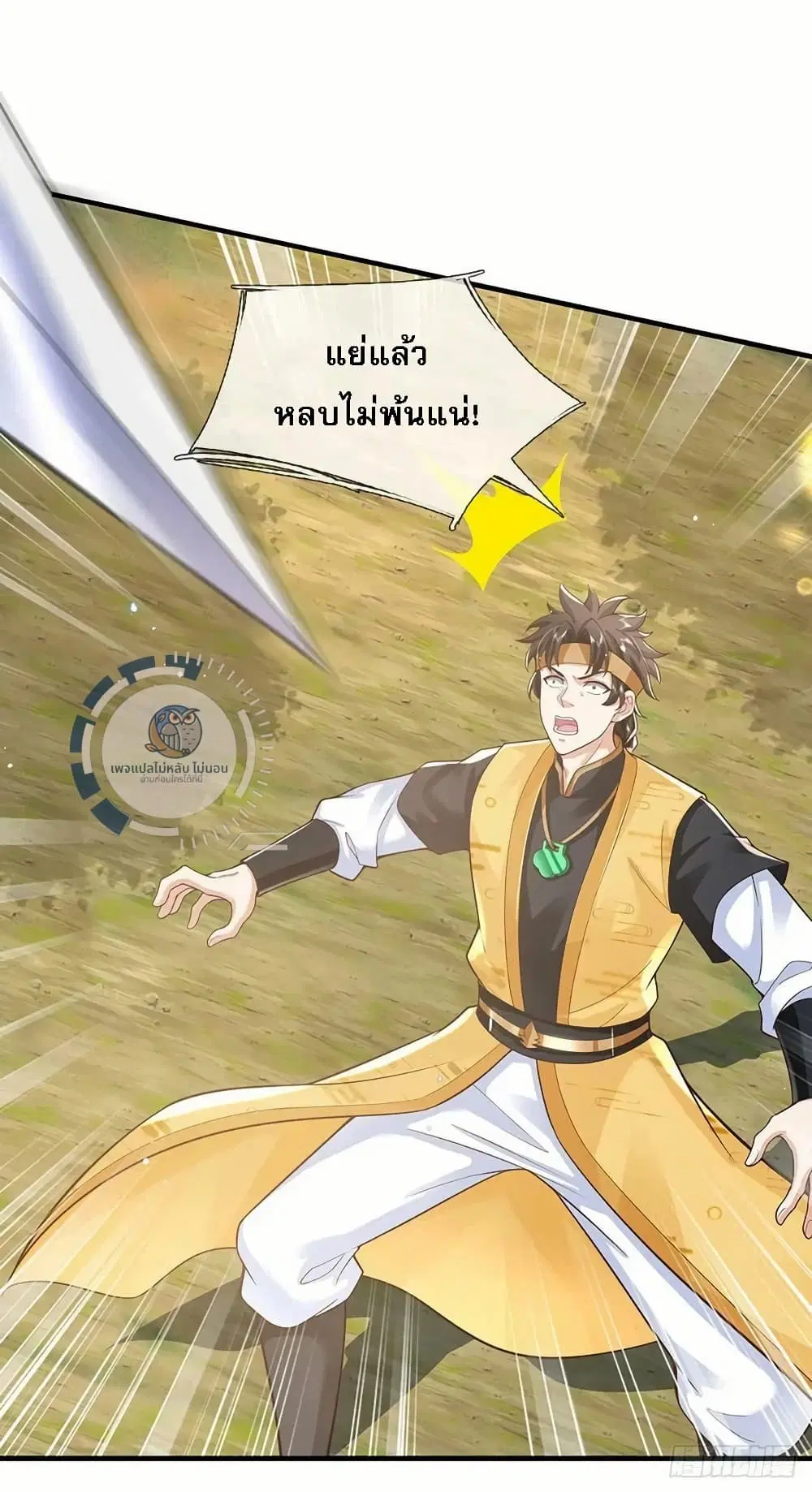 Royal God of War, Rising Dragon ตอนที่ 216 หน้า 6