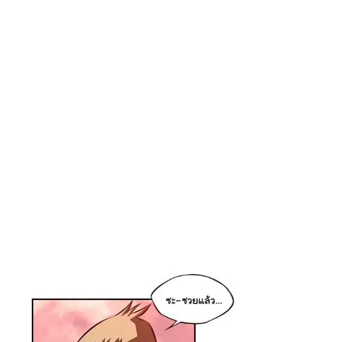 SuperNova ตอนที่ 86 หน้า 64