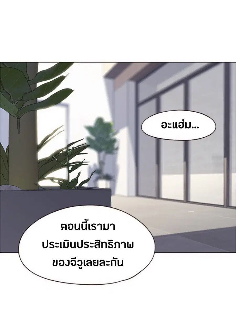 Eleceed ตอนที่ 90 หน้า 31
