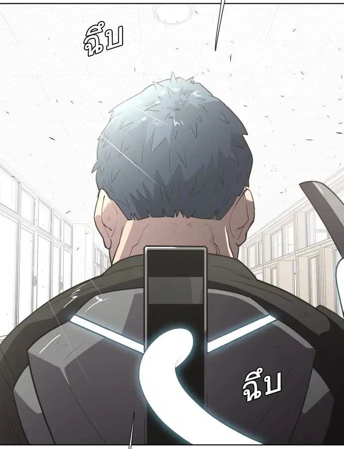 Superhuman Era ตอนที่ 65 หน้า 33