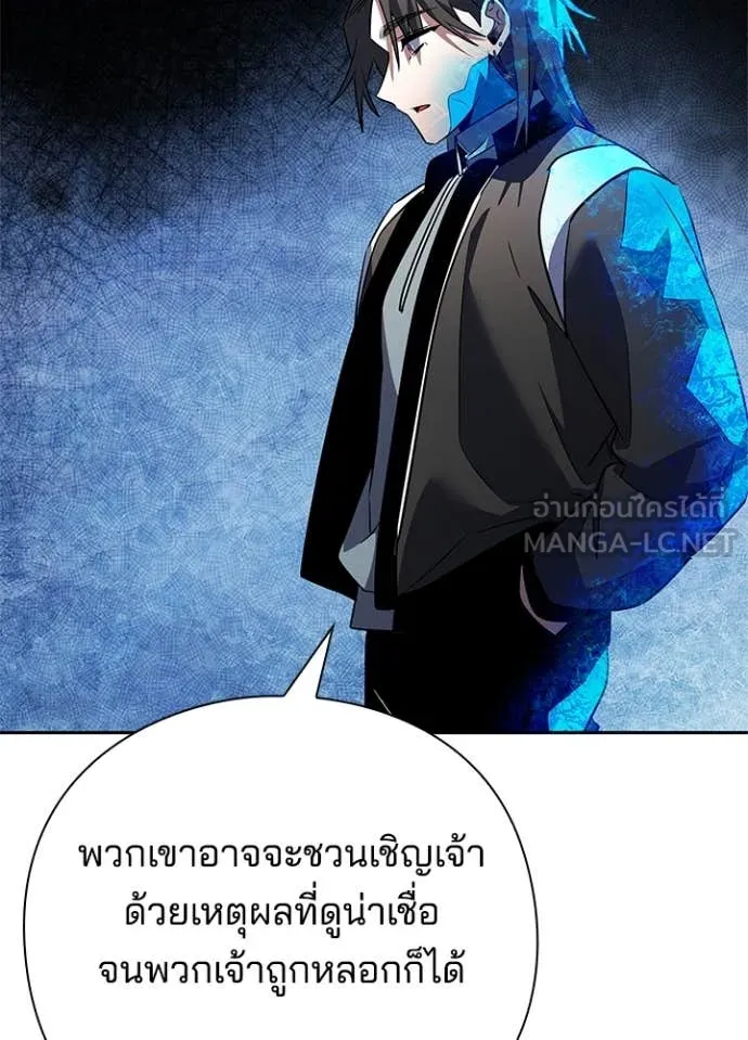 Night of the Ogre ตอนที่ 87 หน้า 106