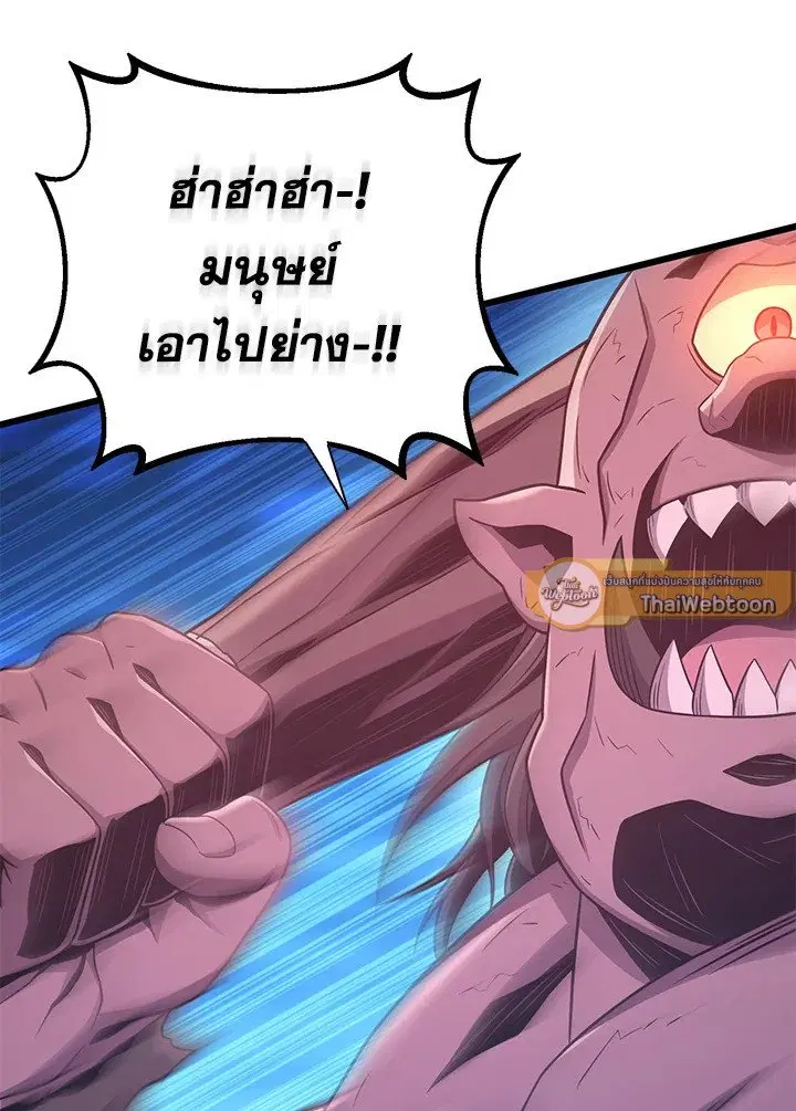 Arcane Sniper ตอนที่ 179 หน้า 44
