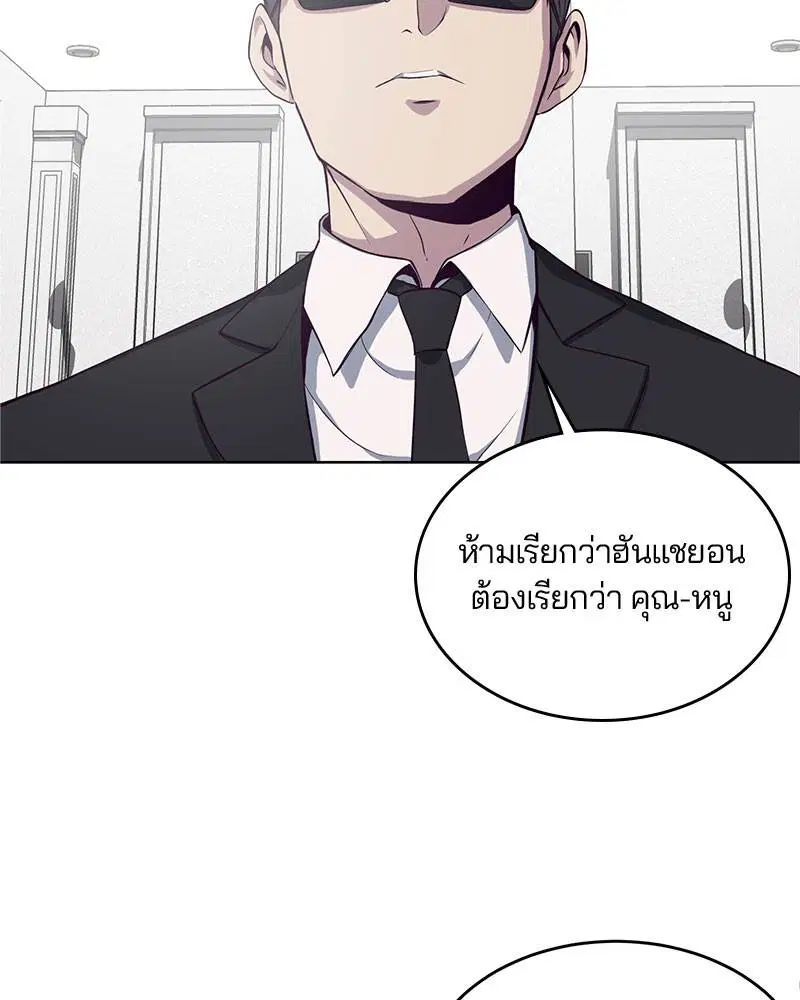 The Boy of Death ตอนที่ 11 หน้า 53