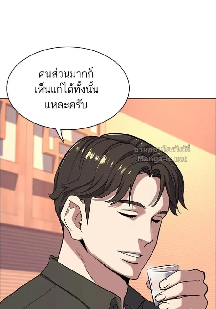 Reborn Rich ตอนที่ 63 หน้า 91