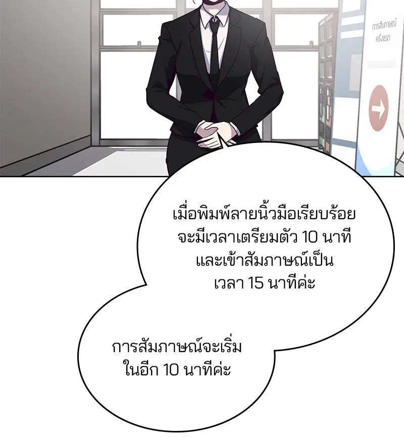 The Boy of Death ตอนที่ 10 หน้า 14