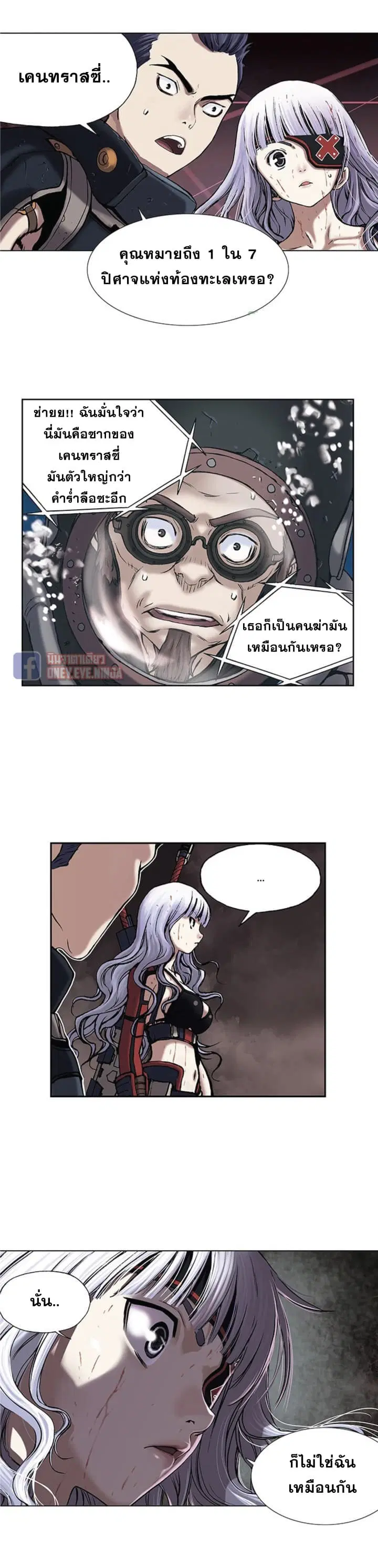Leviathan ตอนที่ 15 หน้า 9