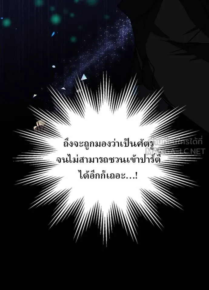 Hidden Class Gravity User เป้าหมายครั้งที่ 2 ต้องเป็นสุดยอดผู้แข็งแกร่งด้วยคลาสลับ ตอนที่ 61 หน้า 113