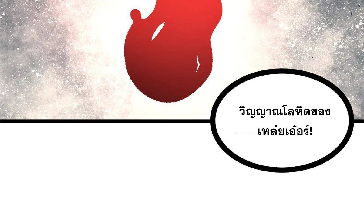 All Hail the Sect Leader ตอนที่ 133 หน้า 42
