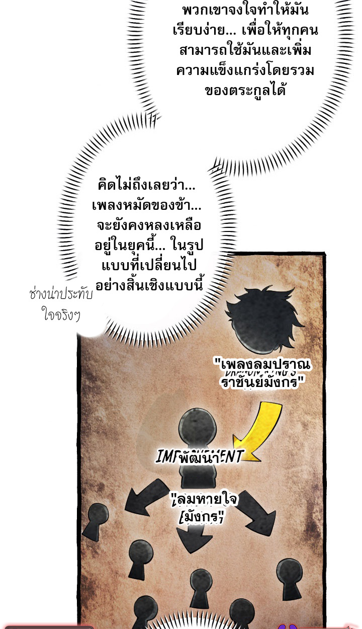 Reincarnates as His Descendant 1000 Years Later ตอนที่ 6 หน้า 27